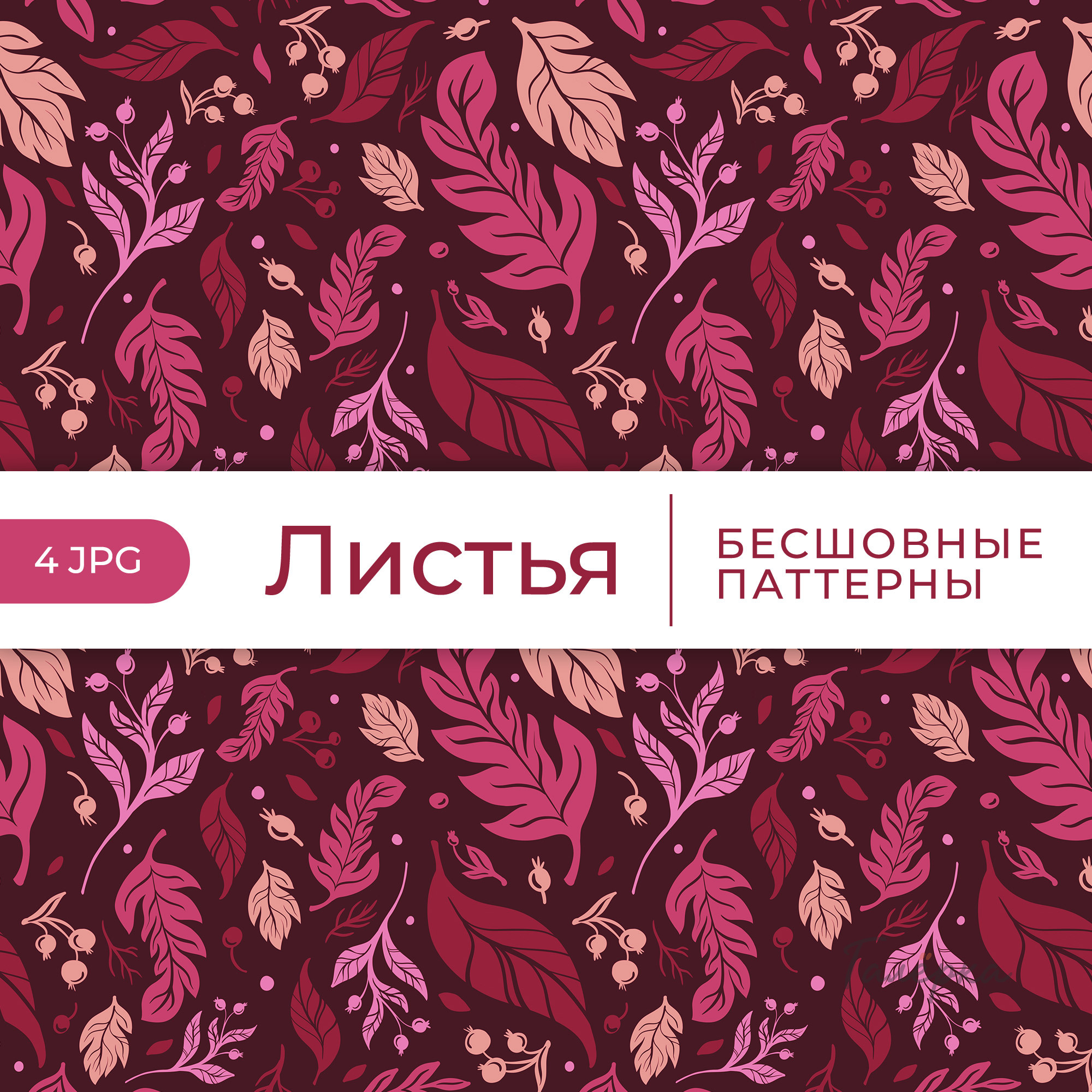 Паттерн «Листья»
