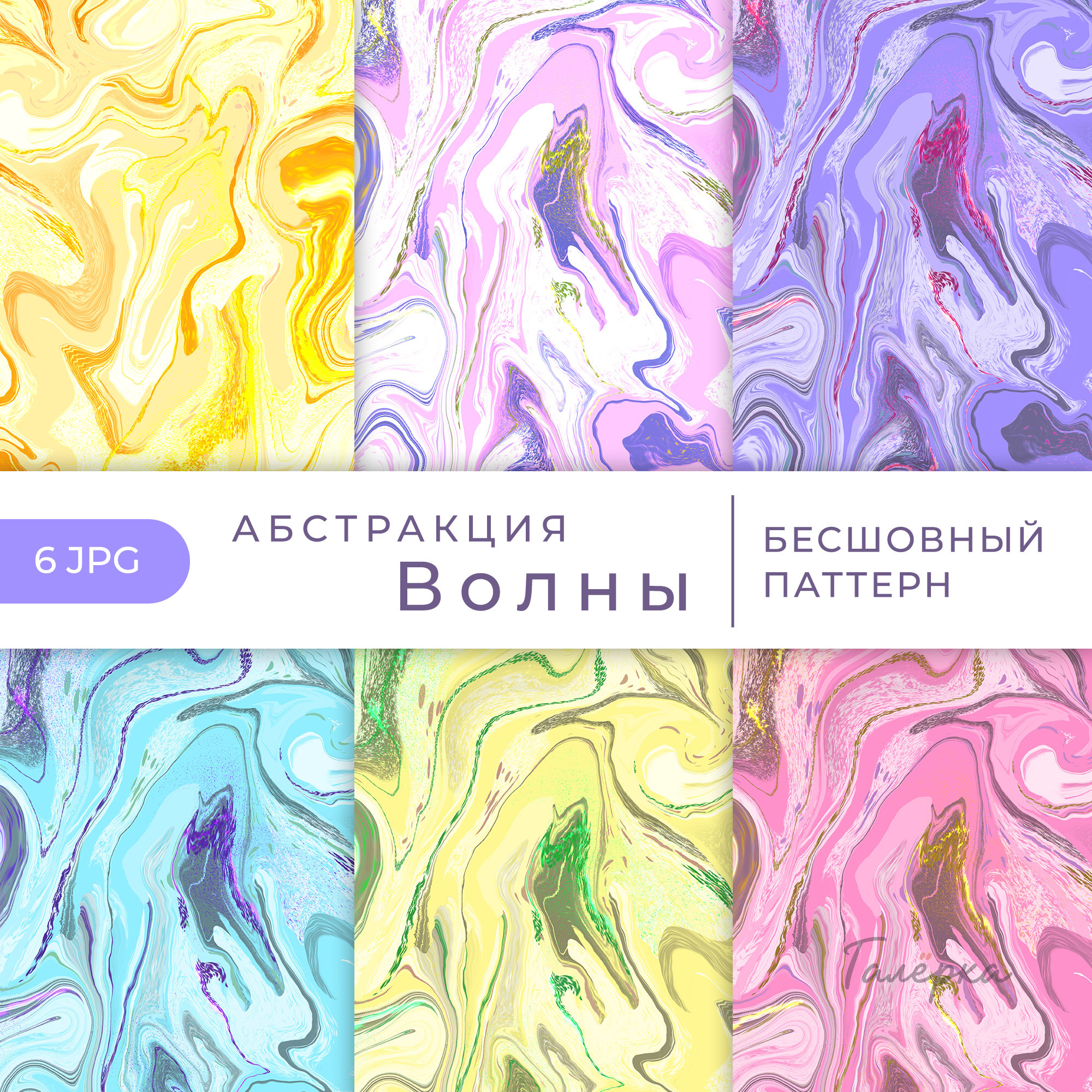 Паттерны «Абстракция. Волны»