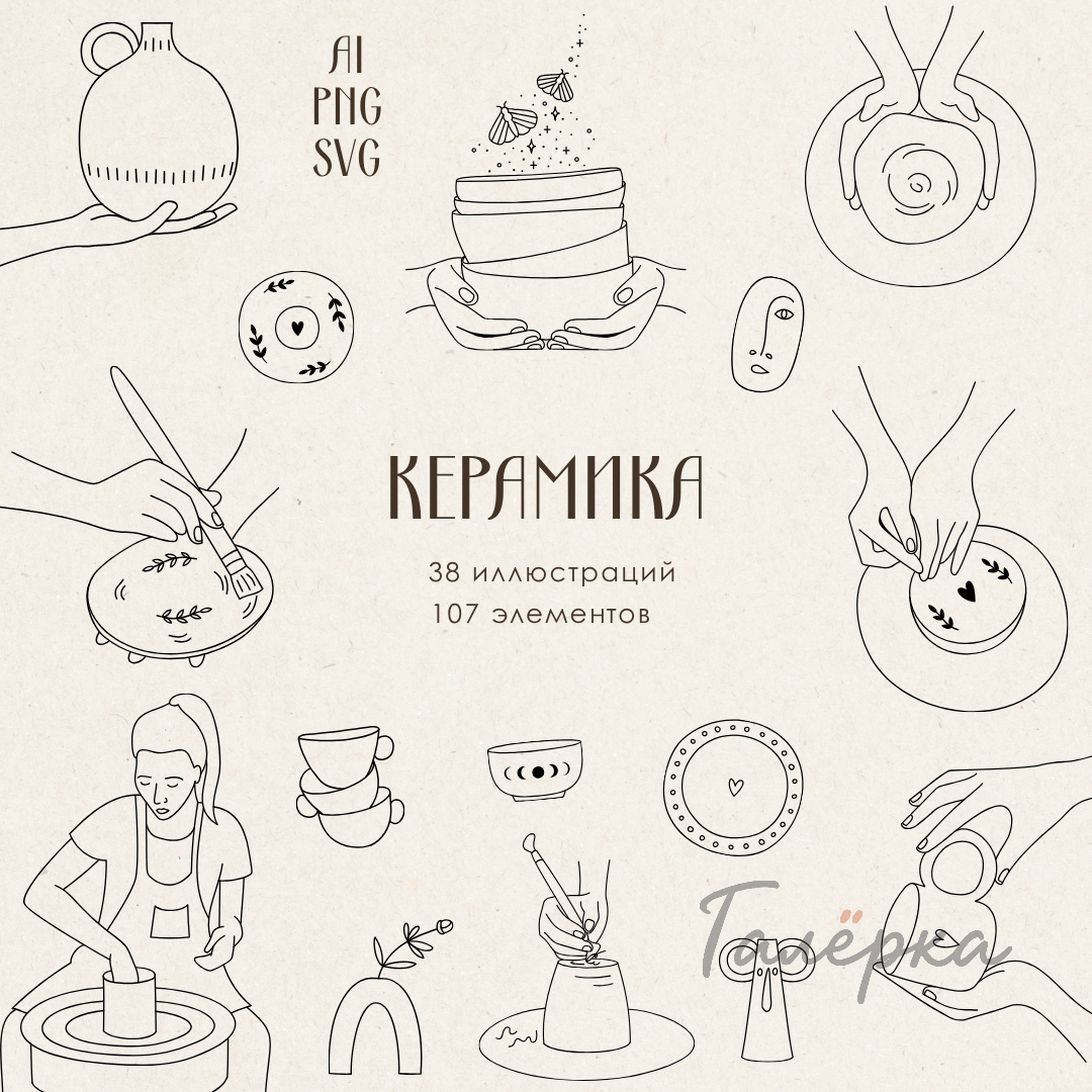 Керамика | Коллекция векторных иллюстраций | Гончарная мастерская, керамическая студия