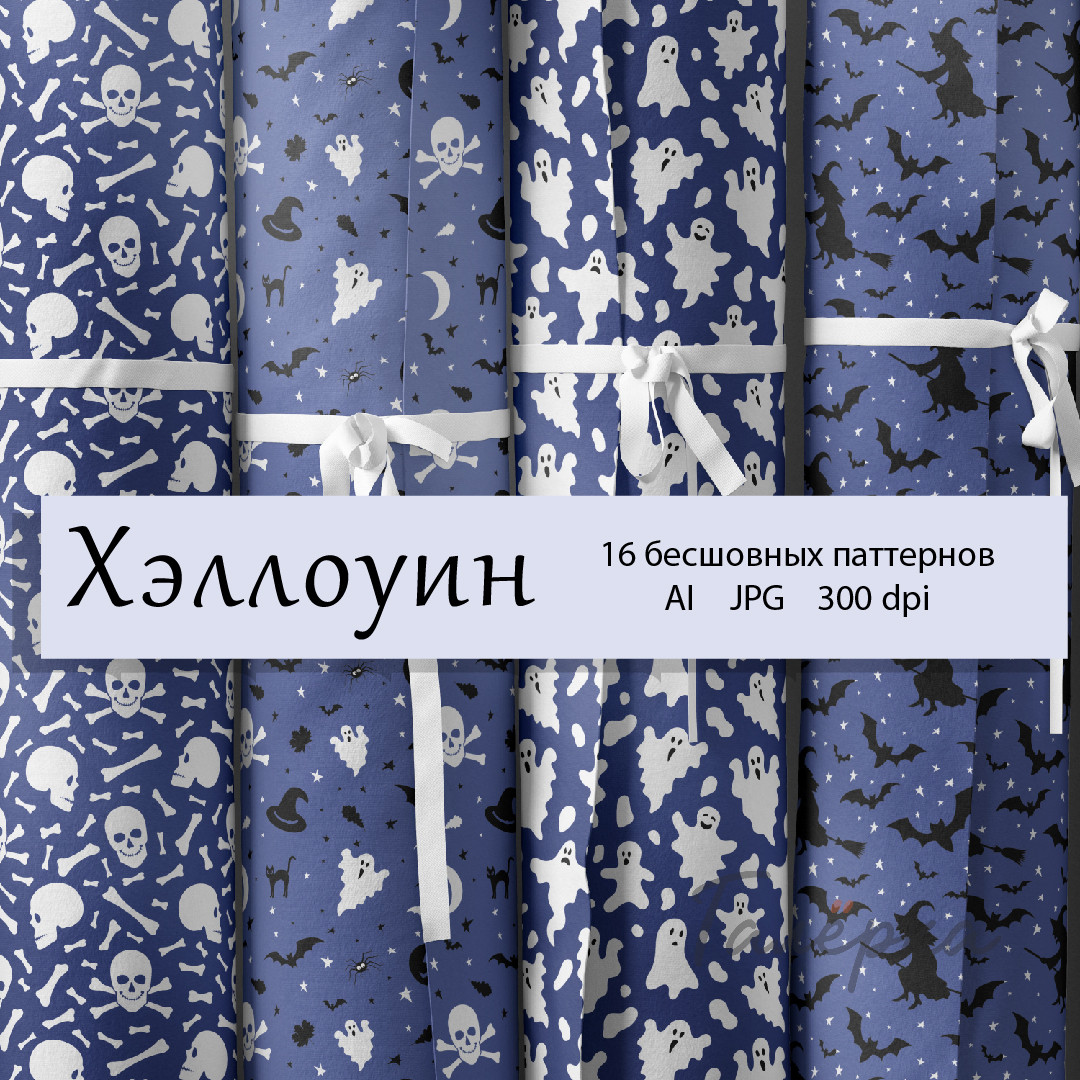 Хэллоуин. Бесшовные паттерны в фиолетовой гамме | AI, JPG